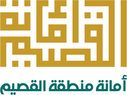 أمانة منطقة القصيم